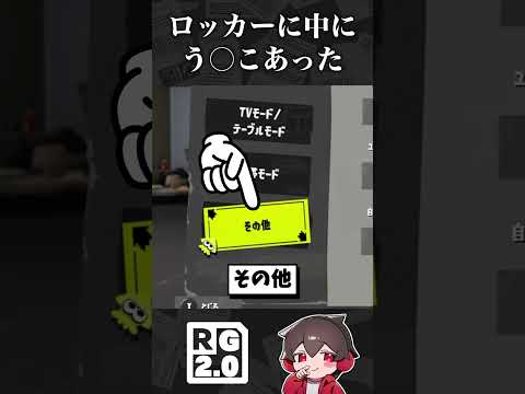 ロッカーだと思ったらトイレだった