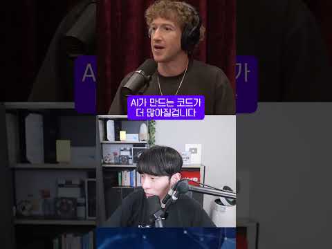 올해 개발자들 긴장해야하는 이유? #shorts