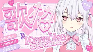 【 #歌枠 】ゲリラ歌枠！歌を歌ったりお昼ご飯を食べたり話したり！🤍 #singingstream #karaoke 【Vtuberゆいまる