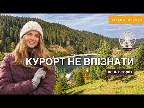 Що нового в Буковелі? Курорт у міжсезоння 2026