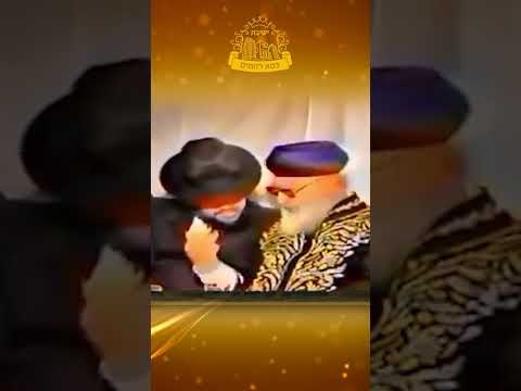 "קשר של דורות" מרן הרב עובדיה וישיבת כסא רחמים
