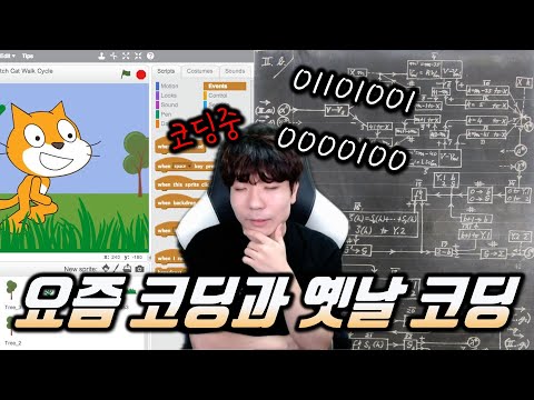 [컴퓨터의 역사 3] 100년도 안걸린 충격적 컴퓨터의 변화