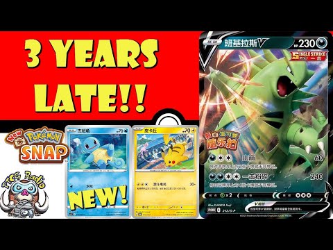 Pokemon TCG News