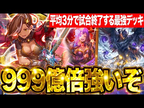 シャドバWB新環境で注目の疾走ビショップ戦略とアミュレット割れ後のバフ疾走解説 サムネイル
