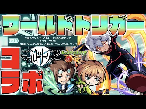 【ワールドトリガーコラボ】星6獣神化《迅×空閑×小南》実装!!!《守護獣レプリカ》めちゃくちゃ強そう。超究極も。盛り盛りコラボ。【モンスト×ぺんぺん】