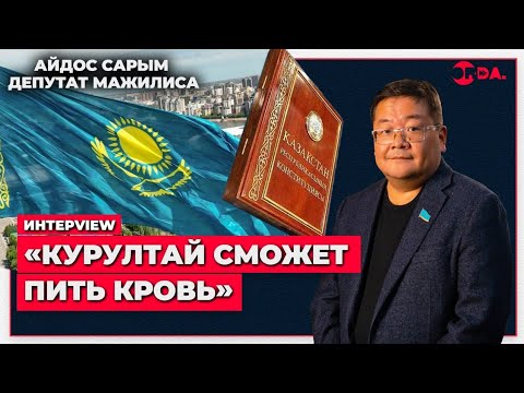 Казахстан начинает с чистого лица.  Депутаты ходят по домам.  Конституция как импульс / реформы 2026