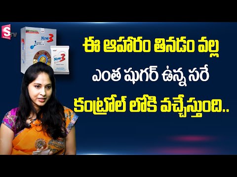 Dr.Lahari - The Best Food To Control Diabetes | Boost Immunity In Our Body| New3| SumanTv HealthCare