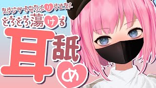 🔴【ASMR】低音女子にリクエスト？耳舐めしながらセリフ読みます💜Mechuスタンプ企画💖Ear licking,Whispering et