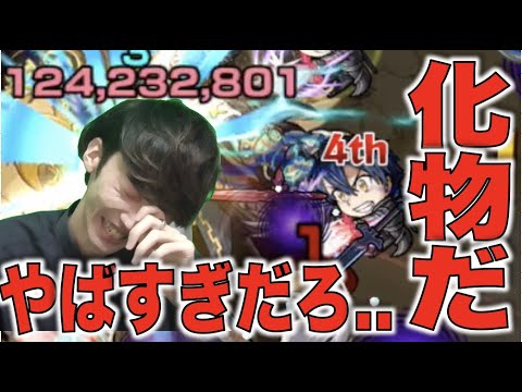 【宇宙】とんでもないなホント....めちゃくちゃすぎる《24ノ獄×キリト獣神化》【モンスト】【ぺんぺん】