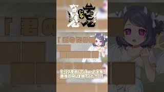 セルフ受肉VTuber本気の歌ってみた！【デビルじゃないもん】Covered by 雨瀬おるこ＆倉田理音 #shorts