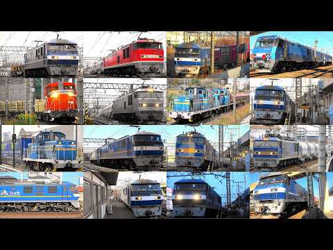 2026,3未公開の貨物列車ジョイント音‼ 貨物列車 いろいろいっぱい23本 大迫力モーター音とジョイント音‼汽笛‼ 愛知を力走する貨物列車たちをトレーラーの上や中いろいろな角度から
