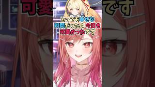 彼氏ムーブをしてくる奏ちゃんに心を揺さぶられるりりーか #shorts  #ホロライブ #切り抜き #vtuber  #音乃瀬奏 #一条莉々