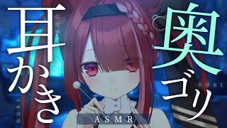 【ASMR/3Dio】鼓膜をひたすらにゴリゴリ削る耳かき👂奥まで届く耳掃除。睡眠┆囁き┆ 耳垢┆Earcleaning┆Whispering