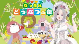 426回目 【 ＃あつ森 】switch2Edition❤️肋骨骨折により、少し短め配信♪【#Vtuber】雛（suu)