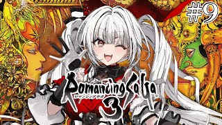 【ロマンシング サ・ガ3】【#9】完全初見!! ミノタウロスが新たな冒険を始めます!!【セレナーデ・オックスブラッド/Varium】