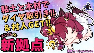 [LIVE] 【マイクラ】トンネル工事の続きと素材集め!!【夢月ロア】