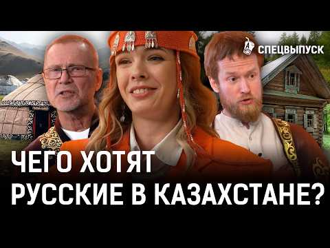 Как живут русские в Казахстане в 2025 году? Язык, традиции, отношение к Путину