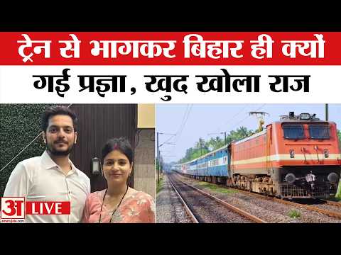 Pragya Singh Missing Case LIVE : प्रज्ञा सिंह की कहानी सुनकर दंग रह जाएंगे आप! | Missing Woman News