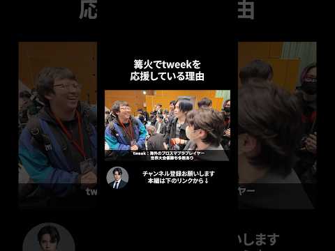 スマブラトークに花を咲かせる宇野昌磨　#宇野昌磨 #スマブラsp #篝火