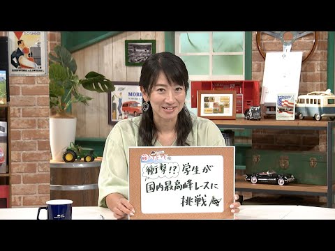tvk「クルマでいこう！」公式 藤トモEYE 衝撃!?学生が国内最高峰レースに挑戦 2025/10/19放送(#910)