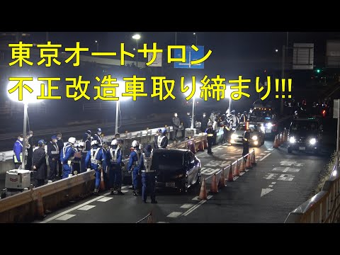 東京オートサロンに伴う無料車検会を撮影!!!