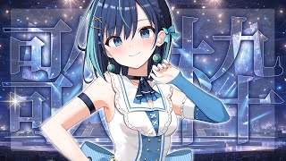 【歌枠】初見さん大歓迎◎夜の歌枠でゆるりと過ごしませんか？♡【#葵空かのん/ラブボックス】