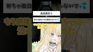【切り抜き】デビュー直後、初ホラゲー配信で精神崩壊するVTuber！？ 🦖 #vtuber #shorts #ざうる
