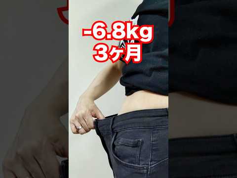【3ヶ月で-6.8kg】50代女性が我慢ゼロで変われた秘密