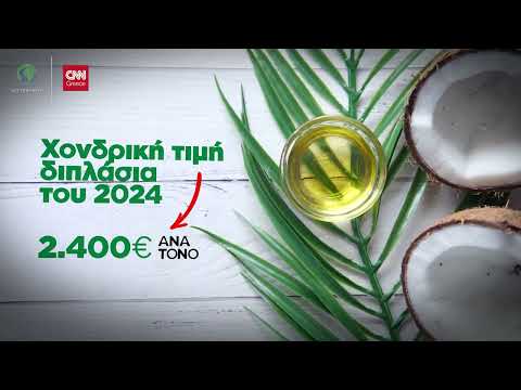 Explainer video: Η πρώτη ύλη του παγωτού που βάλλεται από την κλιματική κρίση