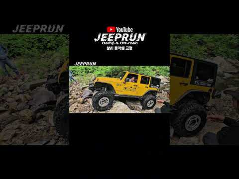 상시 풀악셀 고정  #jeep #automobile #offroad #wrangler #랭글러 #지프 #지프런 #shorts