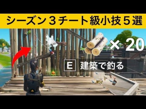 【小技集】建築が2枚あれば魚が釣れます！最強バグ小技集！【FORTNITE/フォートナイト】