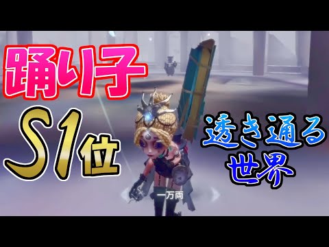 【第五人格】ずっと踊り子No.1の「一万両」さんのラストチェイスでキャリー逆転勝利！！