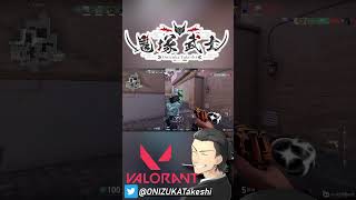 【 VALORANT 】刺さってはいたよね  #shorts【 鬼塚武士 】
