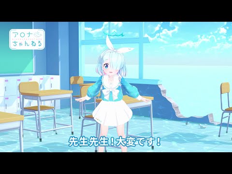 【ブルアカ】アロナちゃんねる #43