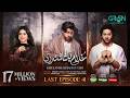 Ghulam Bashah Sundri Last Episode 41 (Subtitle) 2nd June 2026  Brighto, Jhalak & Kabishah Mela Care