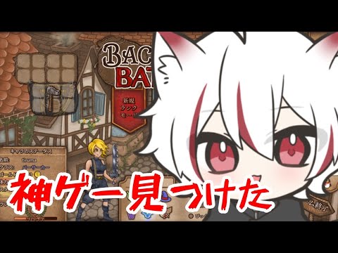 今日はゆったり戦うよ【バックパックバトル#5】#BPB