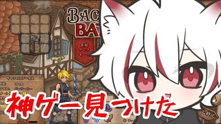 今日はゆったり戦うよ【バックパックバトル#5】#BPB