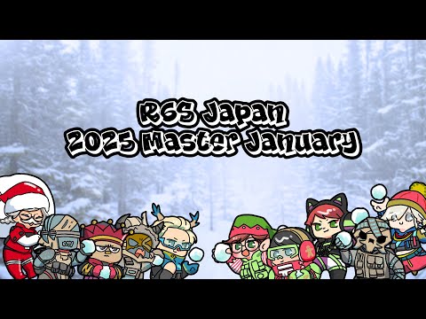 【オープン大会】R6S Japan Master 2025 January