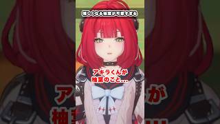 【#ゼンゼロ】アキラに〇〇されている事に喜ぶ柚葉が可愛い　信頼度エピソード　#ゼンレスゾーンゼロ