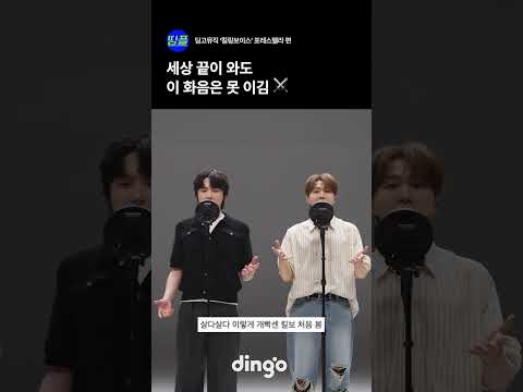 세상 끝이 와도 이 화음은 못 이김 ⚔️  #<strong>short</strong> #playlist #<strong>live</strong>