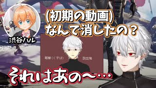 初期の頃の動画を削除した件について触れる葛葉【にじさんじ/切り抜き/渋谷ハル/白雪レイド】