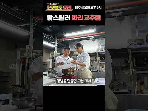 꽈리고추를 찜으로? 이거 미쳤는데요???