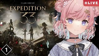 【Clair Obscur: Expedition 33】#01 第33遠征隊としてペイントレスを打ち倒せ！【#七草リリィ】