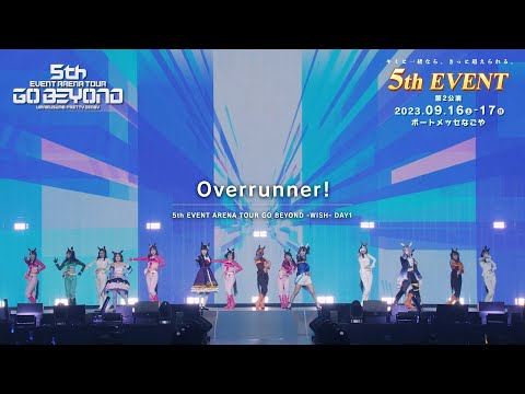 【ウマ娘】5th EVENT ARENA TOUR GO BEYOND -WISH- DAY1「Overrunner!」