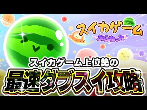 ガチでいくよ（クリスマス）【スイカゲーム　ぷらねっと】