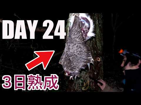 常温で巨大シカ肉を3日熟成したら過去一ヤバすぎた。。。