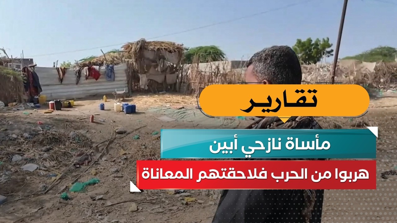 قناة السعيدة