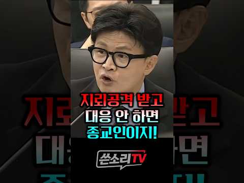 정동영은 북한 <strong>노동당</strong> 장관인가??💥💥