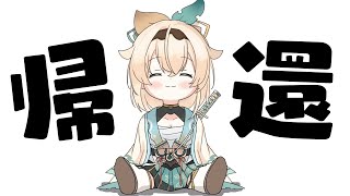 こんばんは📶ちょっとだけおはなし【風真いろは/ホロライブ】