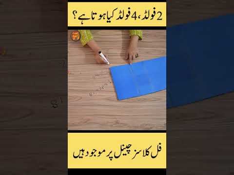 2 fold 4 fold size and cutting method by fari ideas #shorts #shortvideo